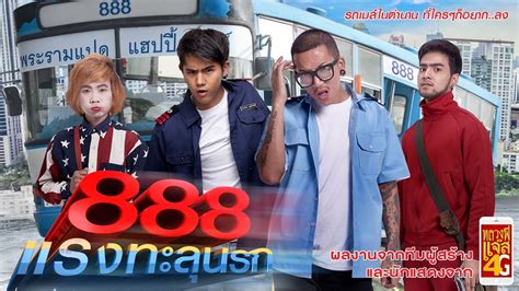 pard 888